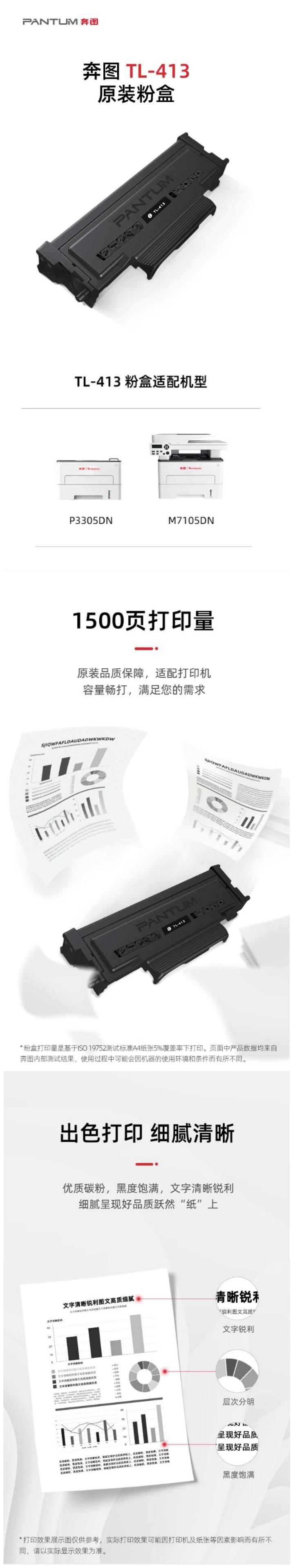 TL-413详情图.jpg