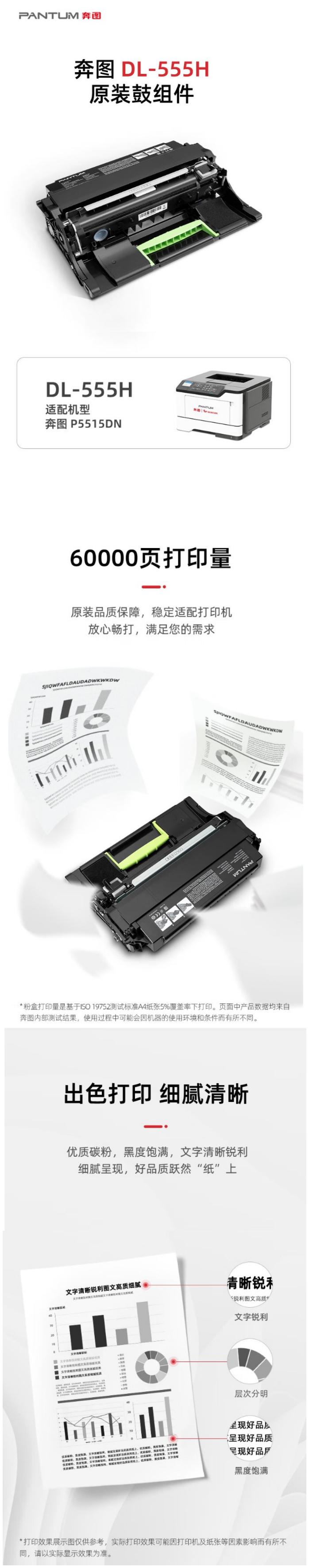 DL-555H详情图.jpg