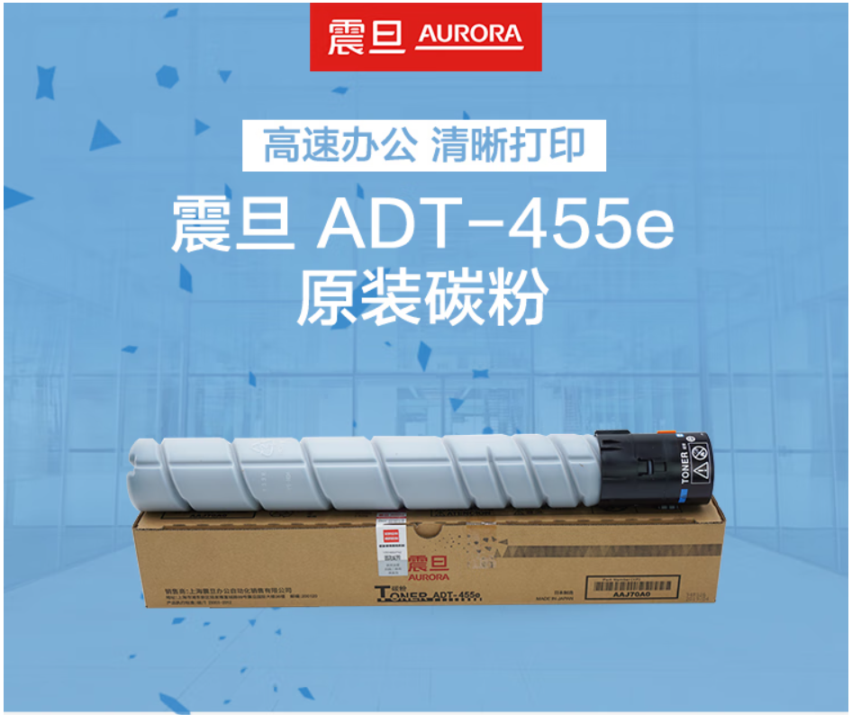 ADT-455e原装黑色粉盒_详图1.png